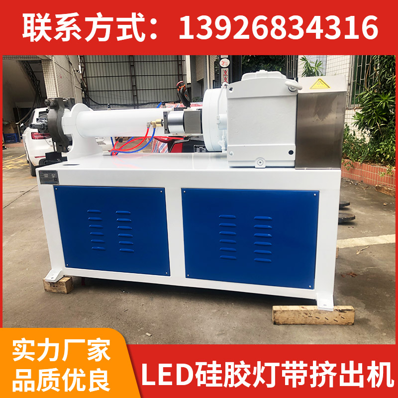 led硅膠燈帶擠出機