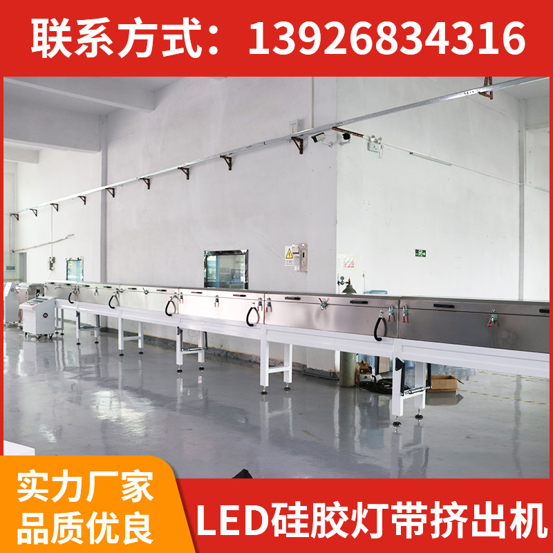 led硅膠燈帶擠出機