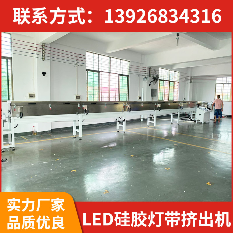 led硅膠燈帶擠出機