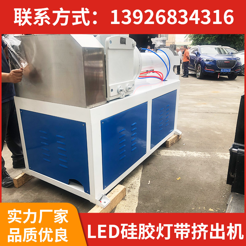 led硅膠燈帶擠出機