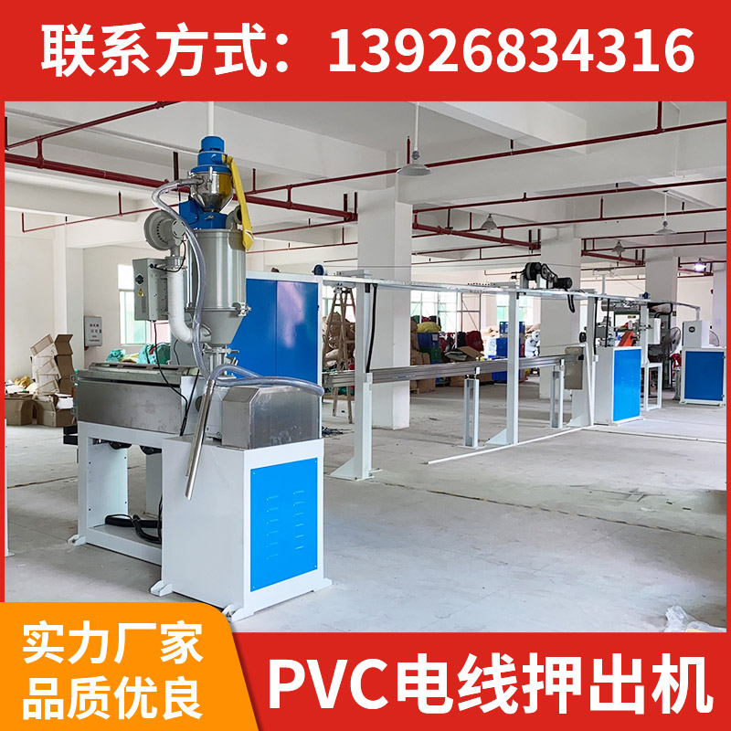 50pvc電線押出機