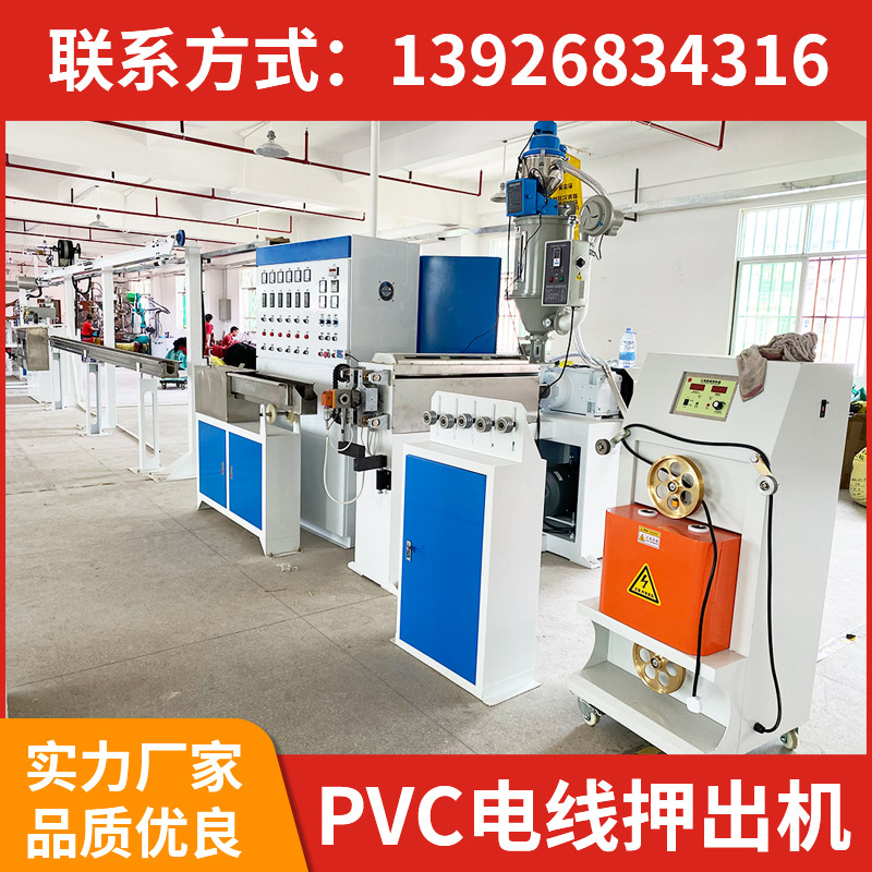 pvc電線押出機拉線機